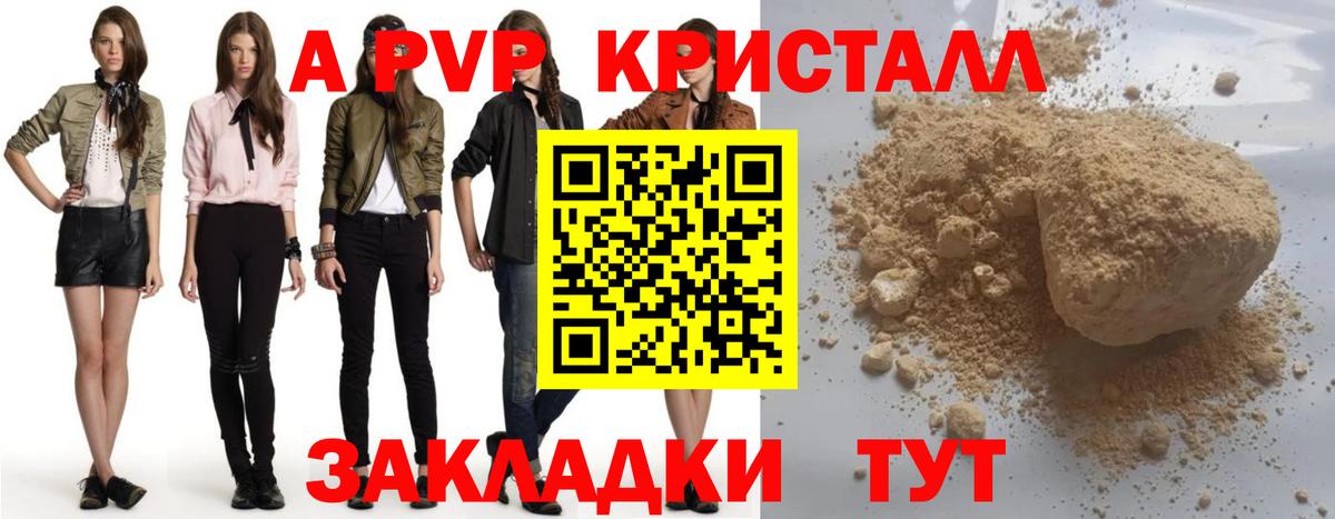 Alfa_PVP Соль  Alpha PVP  A PVP СК КРИС  Солнечногорск  Вход с VPN  Альфа ПВП СК 