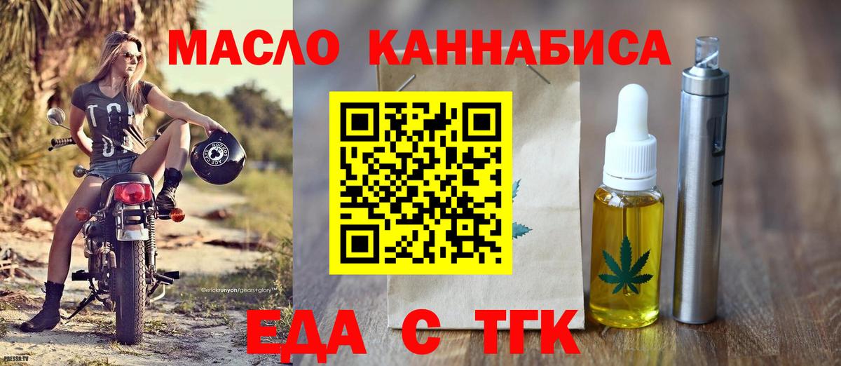 Солнечногорск  Cannafood конопля  Вход с VPN 