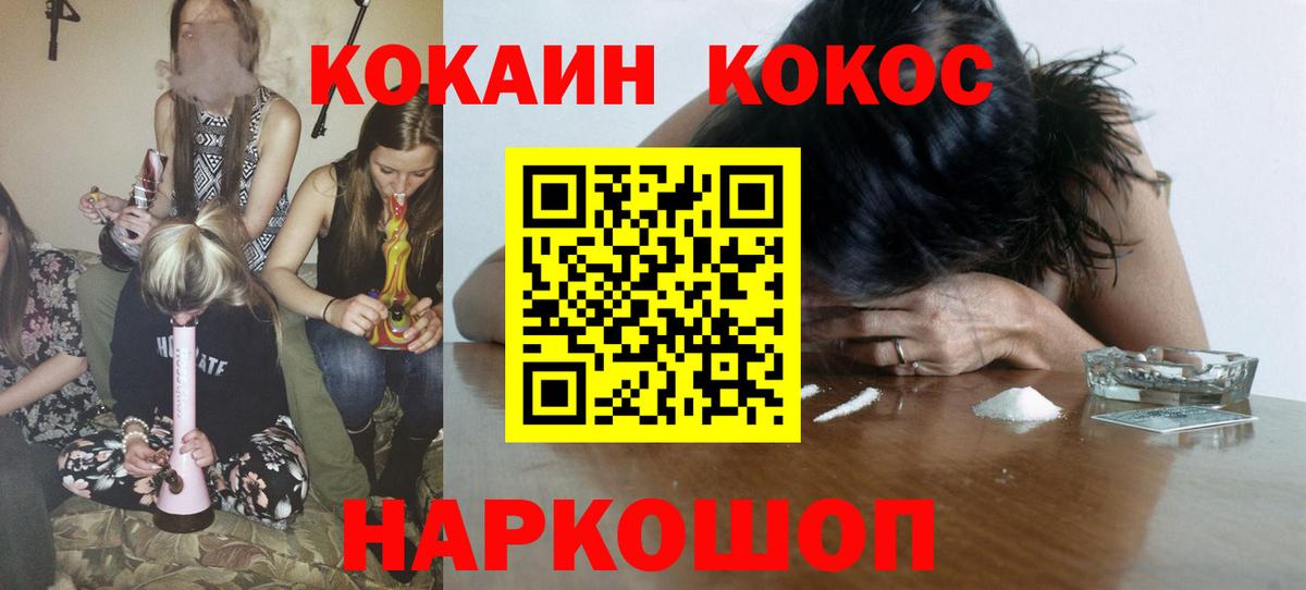 COCAIN  Кокаин Колумбийский  Солнечногорск  Вход с VPN  КОКАИН VHQ 