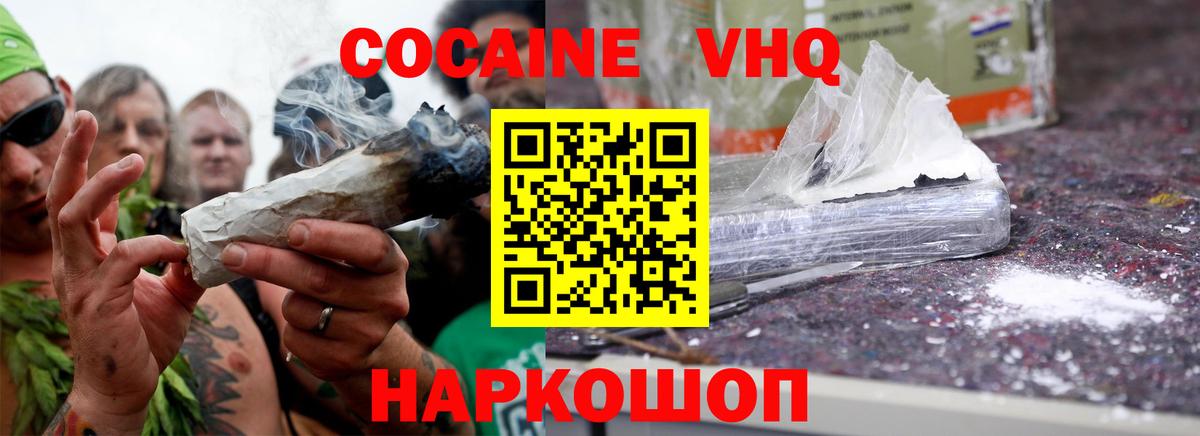 Cocaine Боливия Солнечногорск