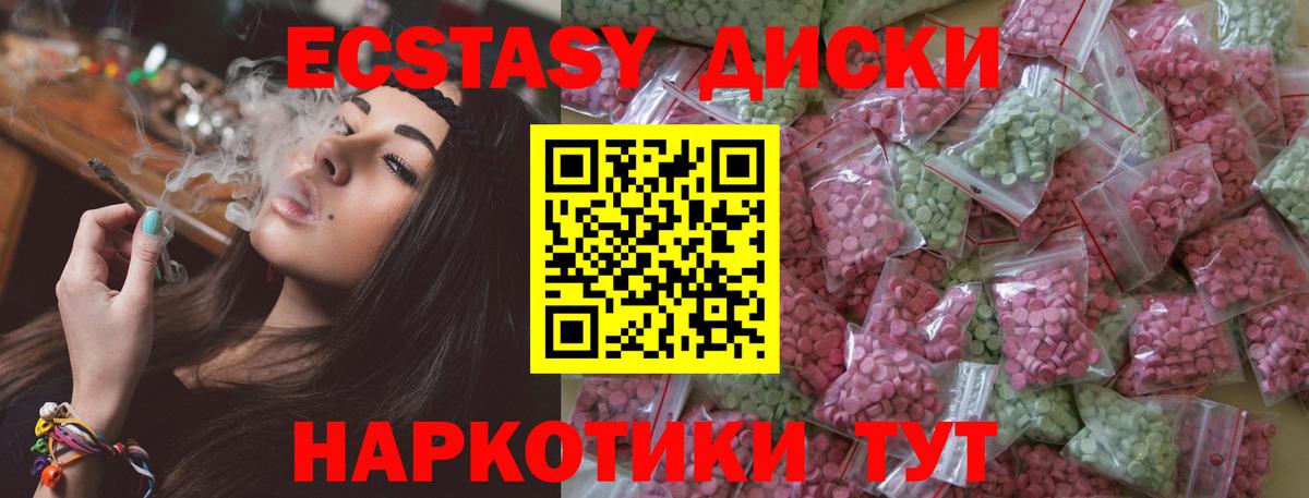 Экстази 99% Солнечногорск