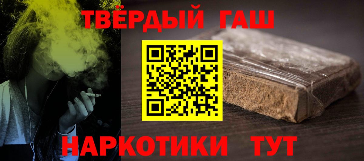 Гашиш Ice-O-Lator  Вход с VPN  Гашиш Cannabis  Солнечногорск 
