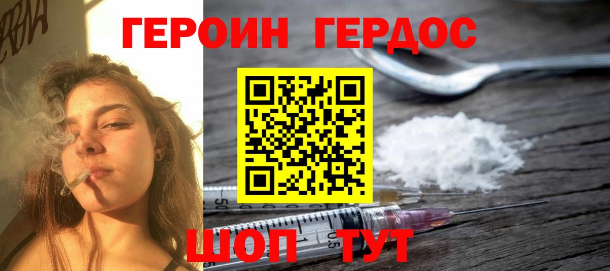 Солнечногорск  ГЕРОИН хмурый  Вход с VPN 