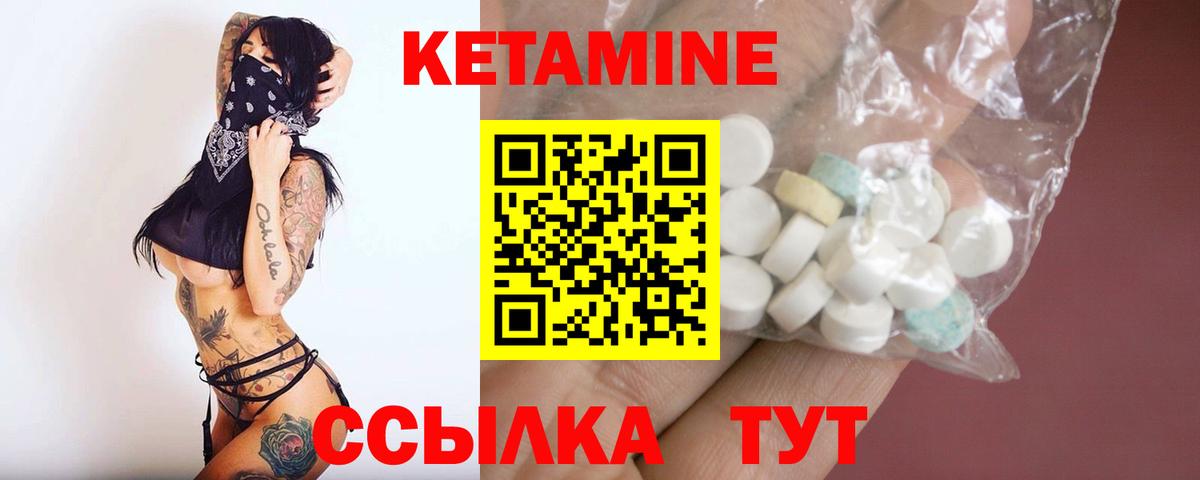 Солнечногорск  КЕТАМИН VHQ  Кетамин ketamine  Вход с VPN 