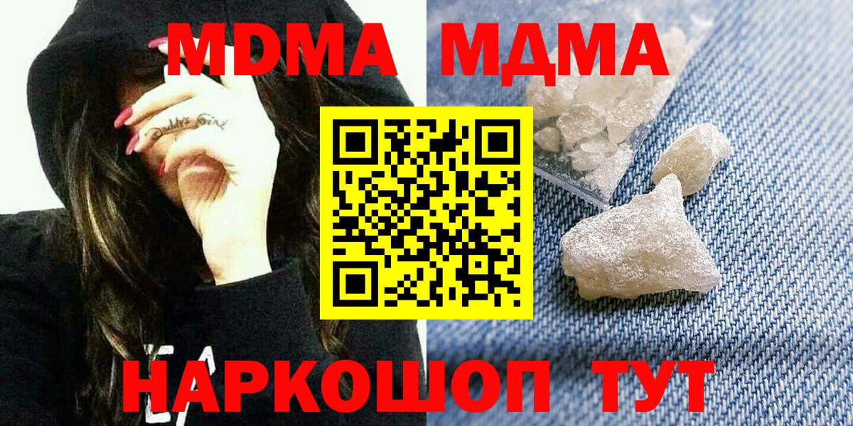 MDMA crystal  MDMA  Солнечногорск  MDMA кристаллы  Вход с VPN 