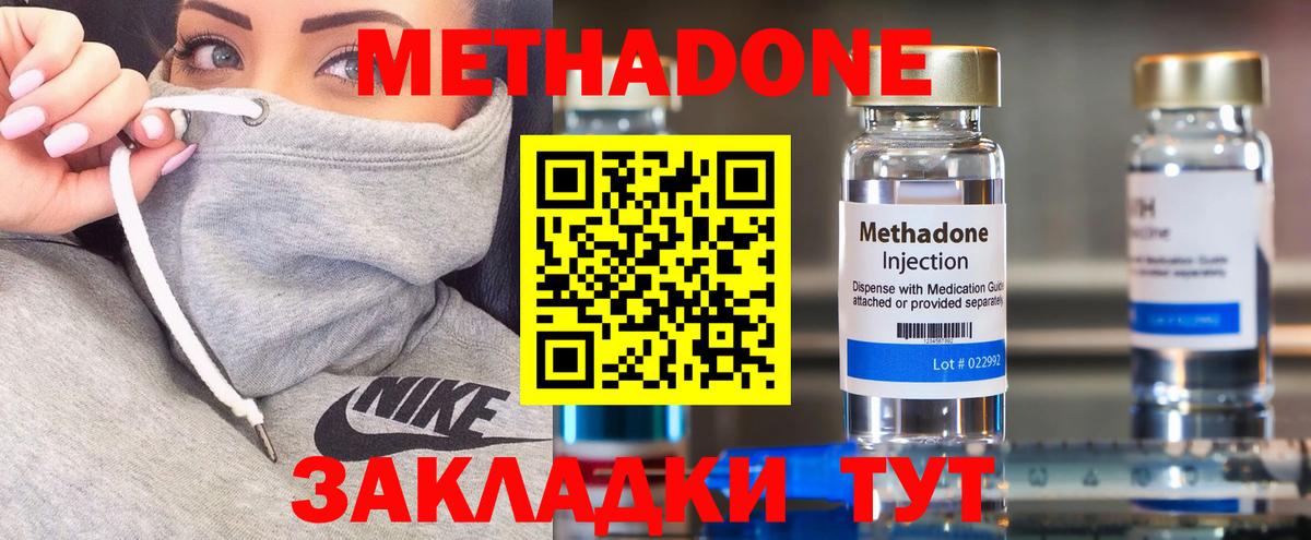 Солнечногорск  Метадон methadone  МЕТАДОН белоснежный  OMG ссылки  Вход с VPN 
