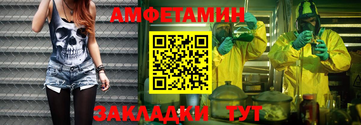 Солнечногорск  Первитин Декстрометамфетамин 99.9%  Вход с VPN 